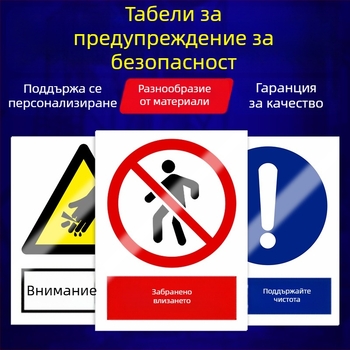 PVC рефлекторен предупредителен знак за строителни площадки — забрана за пушене, подходящ за работилници и фабрики, материали: PVC, алуминий и акрил