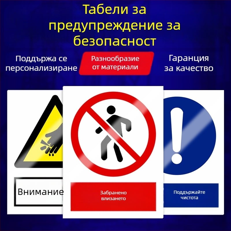 PVC рефлекторен предупредителен знак за строителни площадки — забрана за пушене, подходящ за работилници и фабрики, материали: PVC, алуминий и акрил