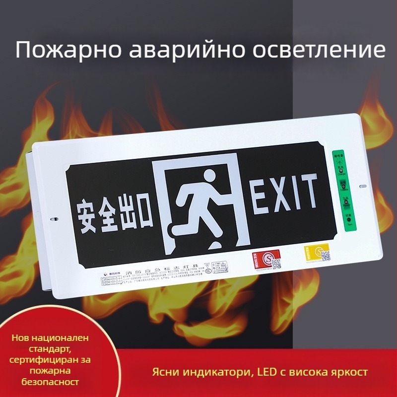 Батериен индикатор за пожар, повърхностно монтиран или вграден монтаж, 36V, LED резервно осветление