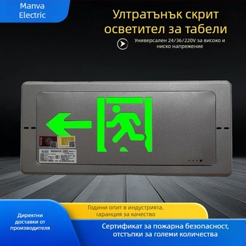 Метален ултра тънък вградим указател за аварийна евакуация с LED, 36V-220V