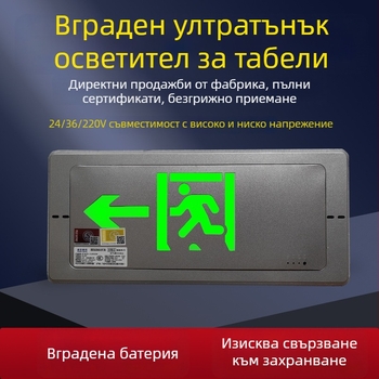 Метален ултра тънък вградим указател за аварийна евакуация с LED, 36V-220V