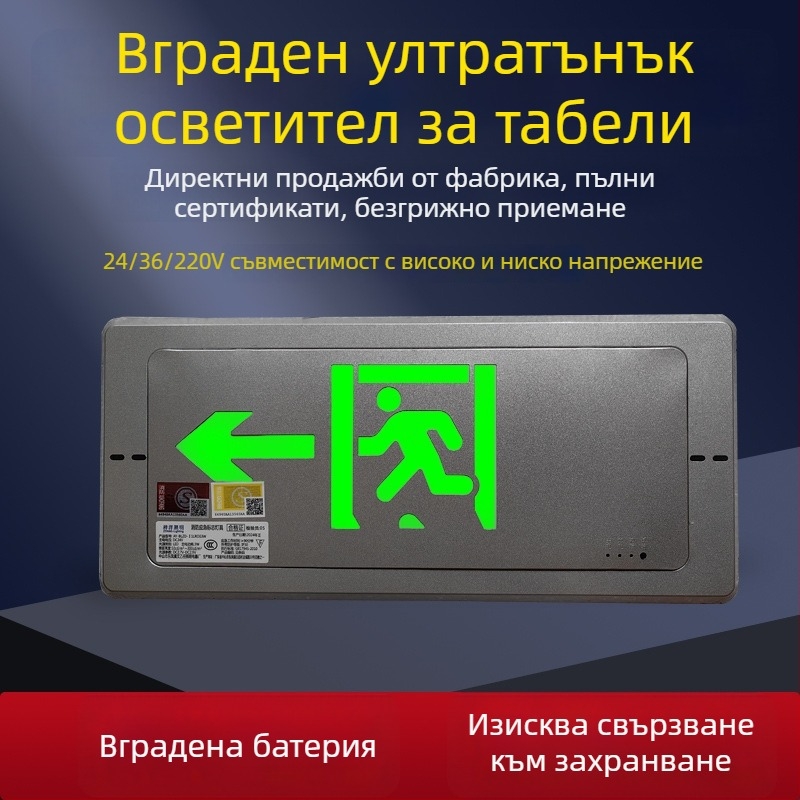 Метален ултра тънък вградим указател за аварийна евакуация с LED, 36V-220V