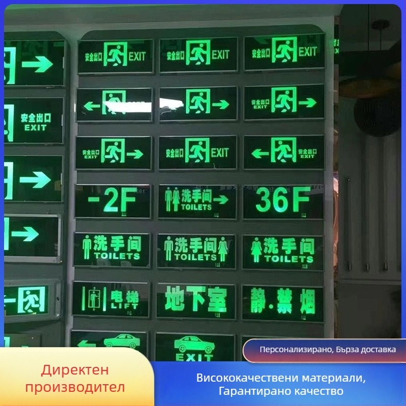 Аварийна светлина за пожарен изход и евакуационен знак според нов национален стандарт