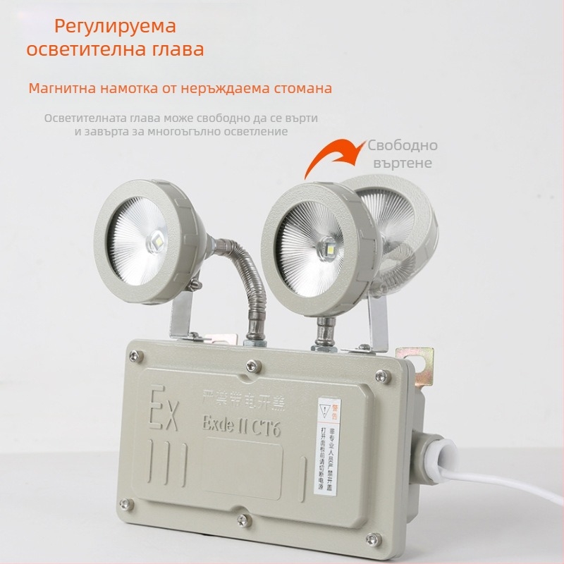 LED взривоустойчиво двуглавно аварийно осветление с индикатор за безопасен изход и евакуация за бензиностанции и складове