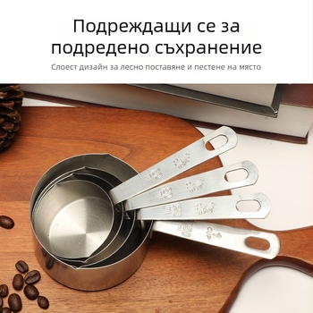 Комплект от удебелена неръждаема стомана: мерителна лъжичка и чашка за кухня, за готвене със вино и подправки, за печене