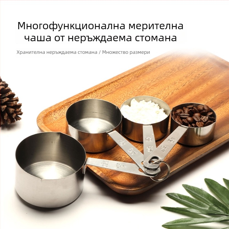 Комплект от удебелена неръждаема стомана: мерителна лъжичка и чашка за кухня, за готвене със вино и подправки, за печене