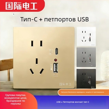 Вградена стенна платка за контакти тип 86, пет отвора, с двойно USB бързо зареждане