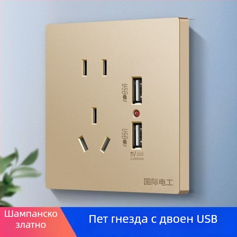 Вградена стенна платка за контакти тип 86, пет отвора, с двойно USB бързо зареждане