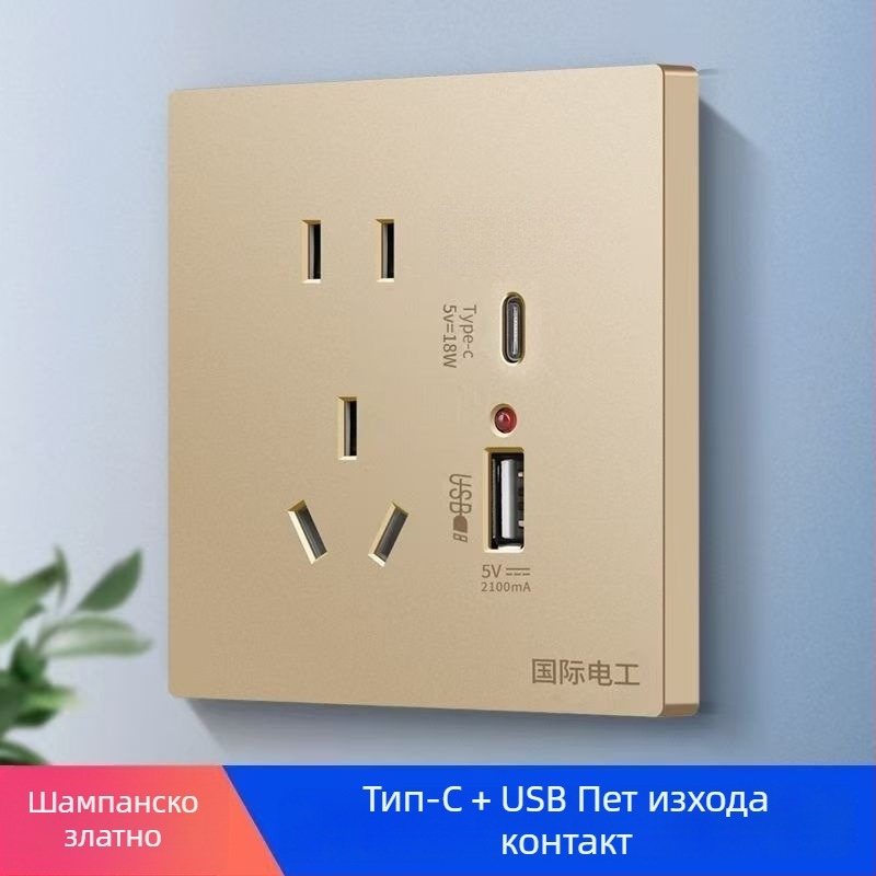 Вградена стенна платка за контакти тип 86, пет отвора, с двойно USB бързо зареждане
