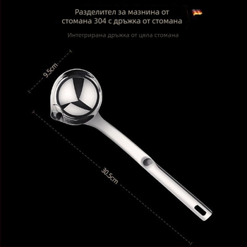 304 неръждаема стомана – лъжичка за разделяне на мазнини и филтриране, прибор за супа у дома