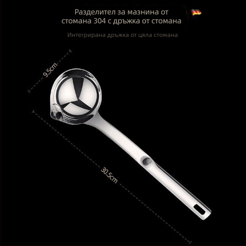 304 неръждаема стомана – лъжичка за разделяне на мазнини и филтриране, прибор за супа у дома
