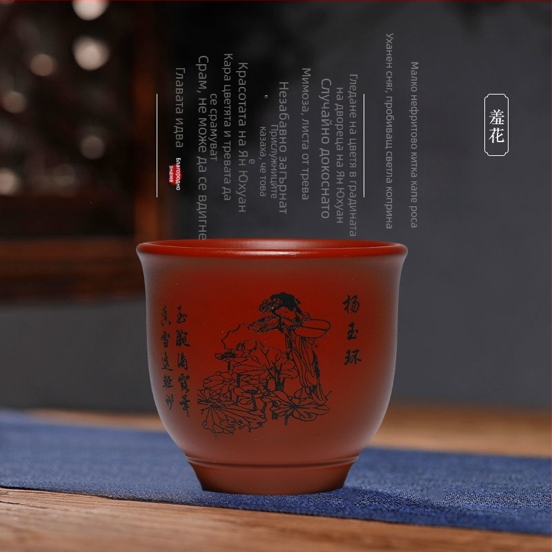 Yixing Zisha майсторска чаша с аксесоари Da Hong Pao от лилава глина