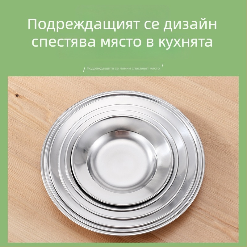 Неръждаема стомана – кръгла дебела чиния, плитък съд за подправки и украси, магнитна повърхност, полирана