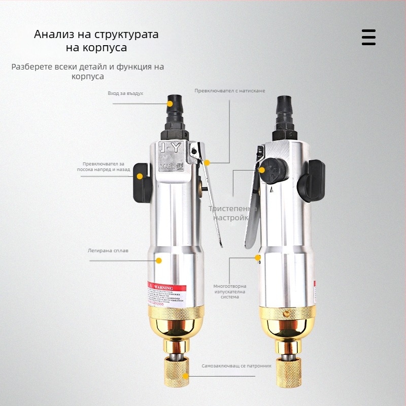 Пневматичен винтоверт с регулируем момент на завъртане, индустриално качество, висок въртящ момент