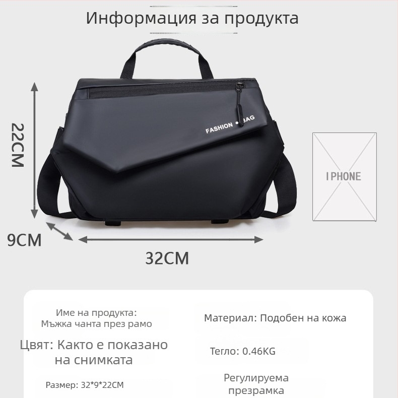 Мъжка водоустойчива кръстосана чанта през рамо с голям капацитет за колоездене