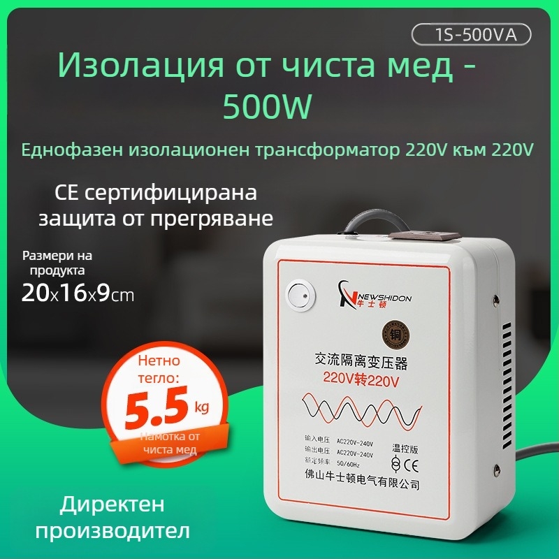 Чист меден изолационен трансформатор 220V на 220V с изходи 36V, 48V, 24V и 12V, тороидален