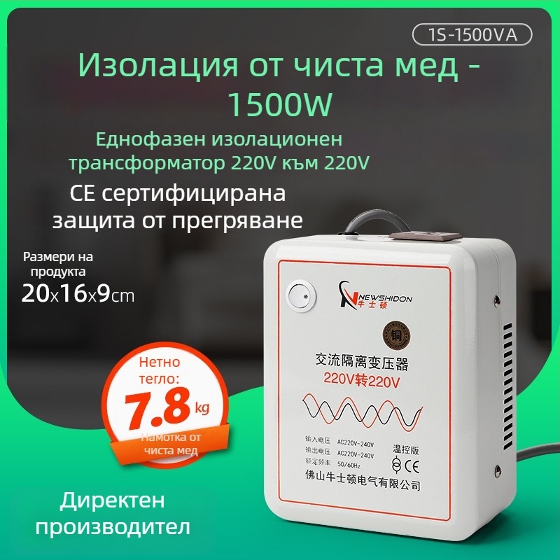 Чист меден изолационен трансформатор 220V на 220V с изходи 36V, 48V, 24V и 12V, тороидален