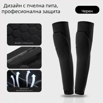 Протектори за крака с пчелна структура, пълно покритие, антиударни за тичане, баскетбол и колоездене