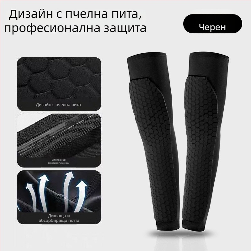 Протектори за крака с пчелна структура, пълно покритие, антиударни за тичане, баскетбол и колоездене