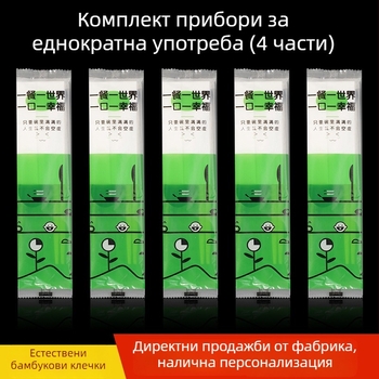 Бамбукови еднократни прибори: четиричленен комплект със клечки за хранене, лъжица, кутия за храна и опаковка