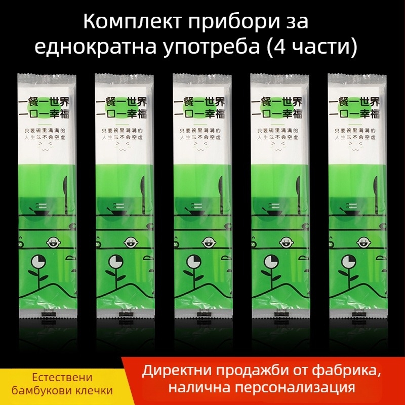 Бамбукови еднократни прибори: четиричленен комплект със клечки за хранене, лъжица, кутия за храна и опаковка