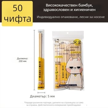 Еднократни бамбукови клечки за хранене, индивидуално опаковани, екологични, чисти и хигиенични, хранителен клас, подходящи за домашна употреба и къмпинг