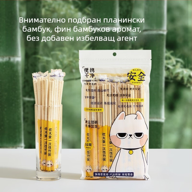 Еднократни бамбукови клечки за хранене, индивидуално опаковани, екологични, чисти и хигиенични, хранителен клас, подходящи за домашна употреба и къмпинг