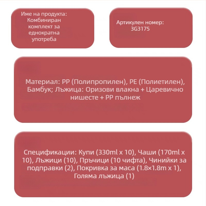 Еднократен пластмасов комплект съдове за хранене: купа, клечки за хранене, чаша и чиния за къмпинг