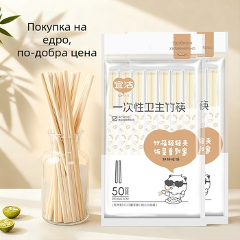 Еднократни бамбукови клечки за хранене, индивидуално опаковани, хигиенични прибори за дома