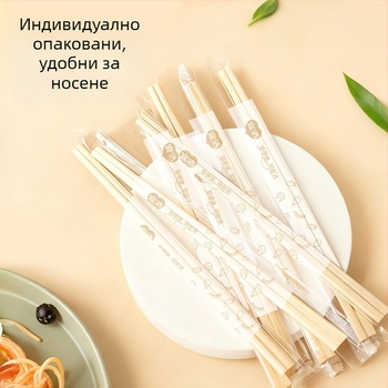 Еднократни бамбукови клечки за хранене, индивидуално опаковани, хигиенични прибори за дома