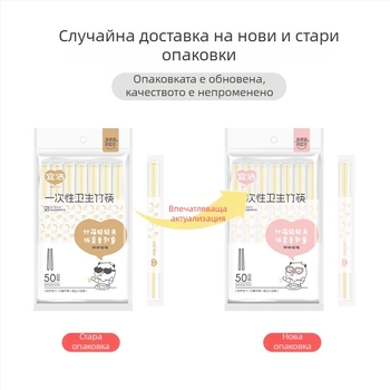 Еднократни бамбукови клечки за хранене, индивидуално опаковани, хигиенични прибори за дома