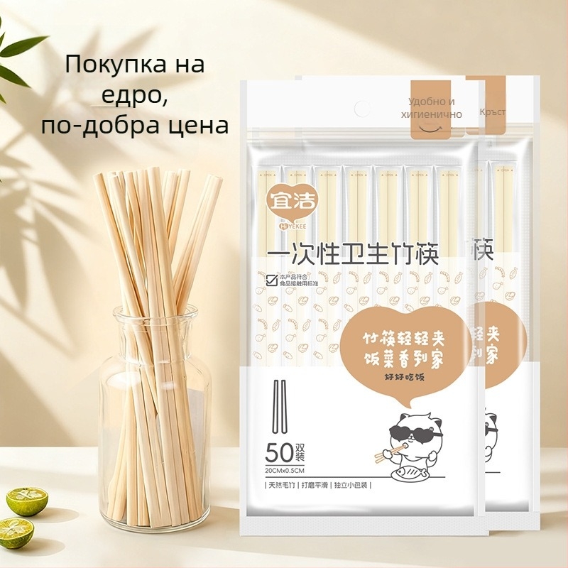 Еднократни бамбукови клечки за хранене, индивидуално опаковани, хигиенични прибори за дома