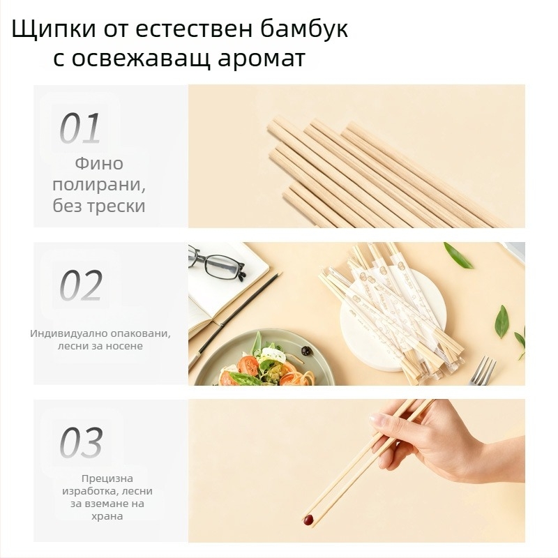 Еднократни бамбукови клечки за хранене, индивидуално опаковани, хигиенични прибори за дома