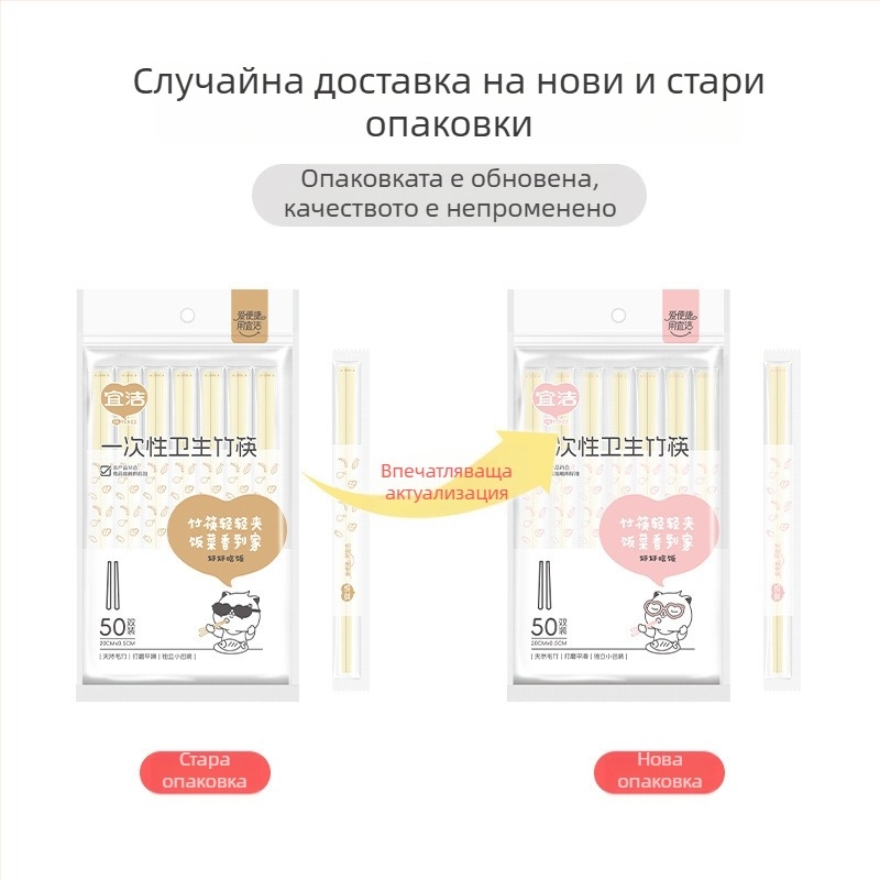 Еднократни бамбукови клечки за хранене, индивидуално опаковани, хигиенични прибори за дома