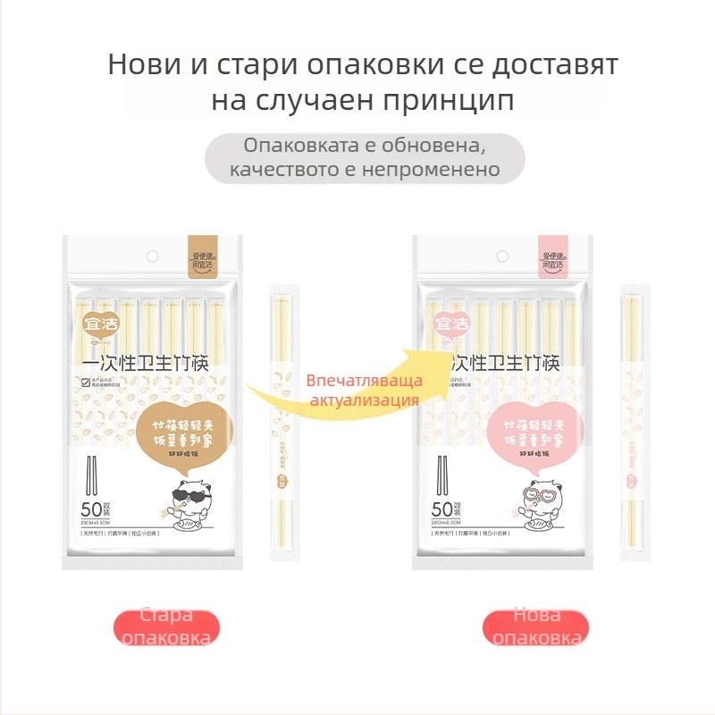 Еднократни бамбукови клечки за хранене, индивидуално опаковани, хигиенични прибори за дома