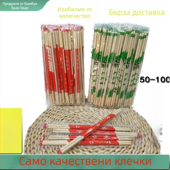 Бамбукови еднократни клечки за хранене, дълги и дебели, 50 двойки в пакет, хранителен клас, за търговска употреба.