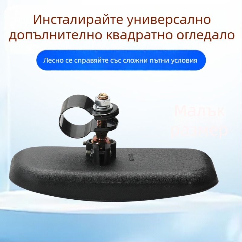 Квадратно огледало за слепи зони за товарен автомобил, монтирано на превозното средство, съвместимо с JAC и Foton, HD конвексно огледало за обратно виждане, универсално помощно огледало