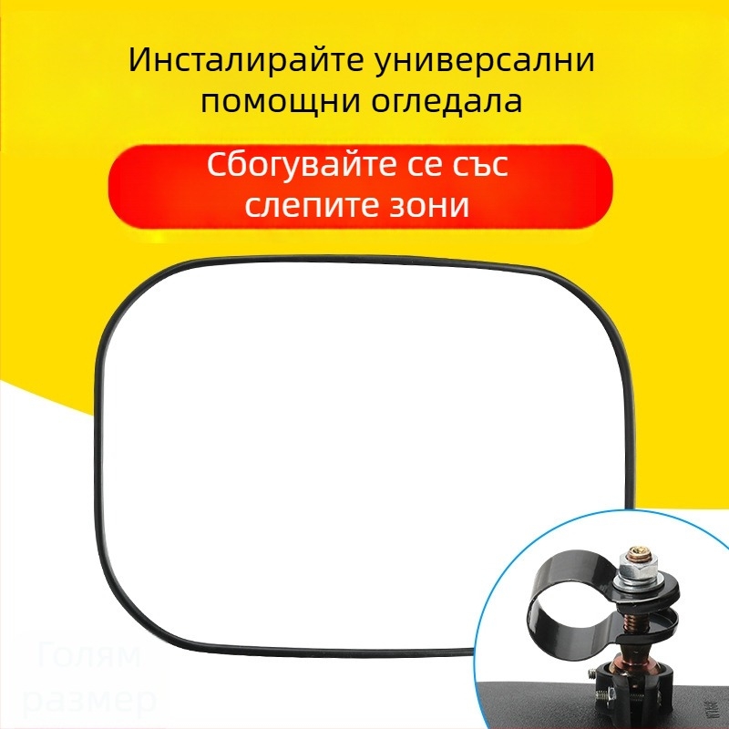 За камиони JAC Foton: конвексно огледало за слепи зони и квадратни огледала за задно виждане (големи и малки)