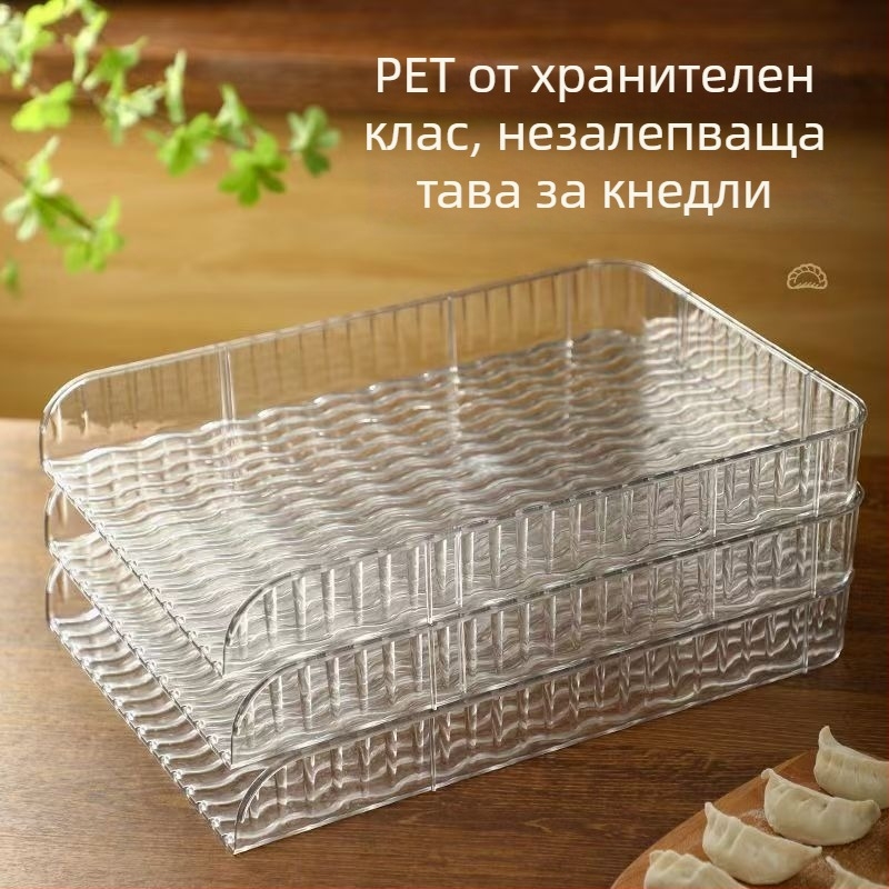 Прозрачен неприлепващ капак за пелмени и кутия за пелмени, слоен поднос за хладилник, удебелен кухненски органайзер