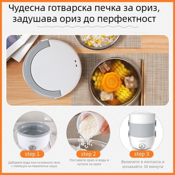ORB-152 Многофункционален електрически ланч-бокс, преносим подгряващ изолиран контейнер за храна