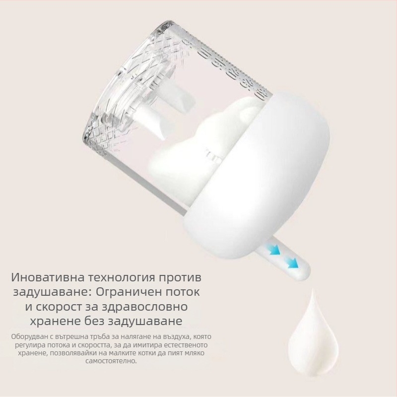 Антизадушаващо шише за хранене на котета, новородени котенца, с овче мляко