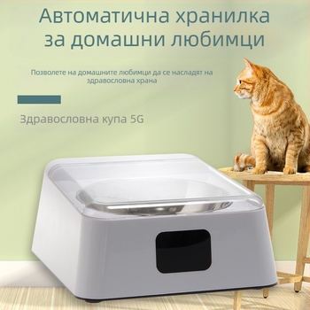 5g купа за хранене с инфрачервен автоматичен капак, сензор за домашни любимци, против хлебарки и мишки, влагозащитна