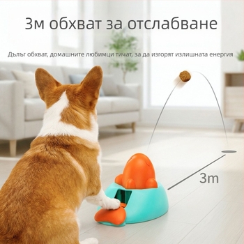 Играчка за обучение и хранене на кучета с дозатор за лакомства — подходяща за гранули, парчета и ленти