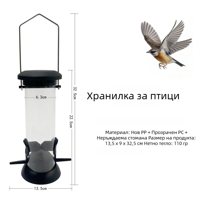 PVC висящ хранилник за птици за градина на открито