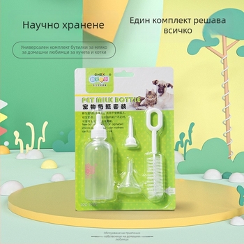 Комплект бутилки за хранене на домашни любимци за котки и кученца, с няколко меки залъгалки и четка за бутилка, подходящ за хранене на хамстери и зайци