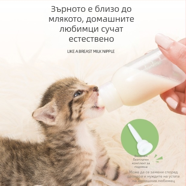 Комплект бутилки за хранене на домашни любимци за котки и кученца, с няколко меки залъгалки и четка за бутилка, подходящ за хранене на хамстери и зайци