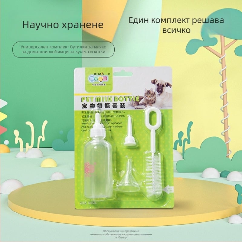 Комплект бутилки за хранене на домашни любимци за котки и кученца, с няколко меки залъгалки и четка за бутилка, подходящ за хранене на хамстери и зайци