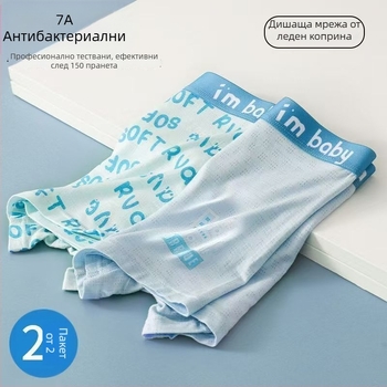 Младежки боксерки за момчета от модал памук с Ice Silk материя