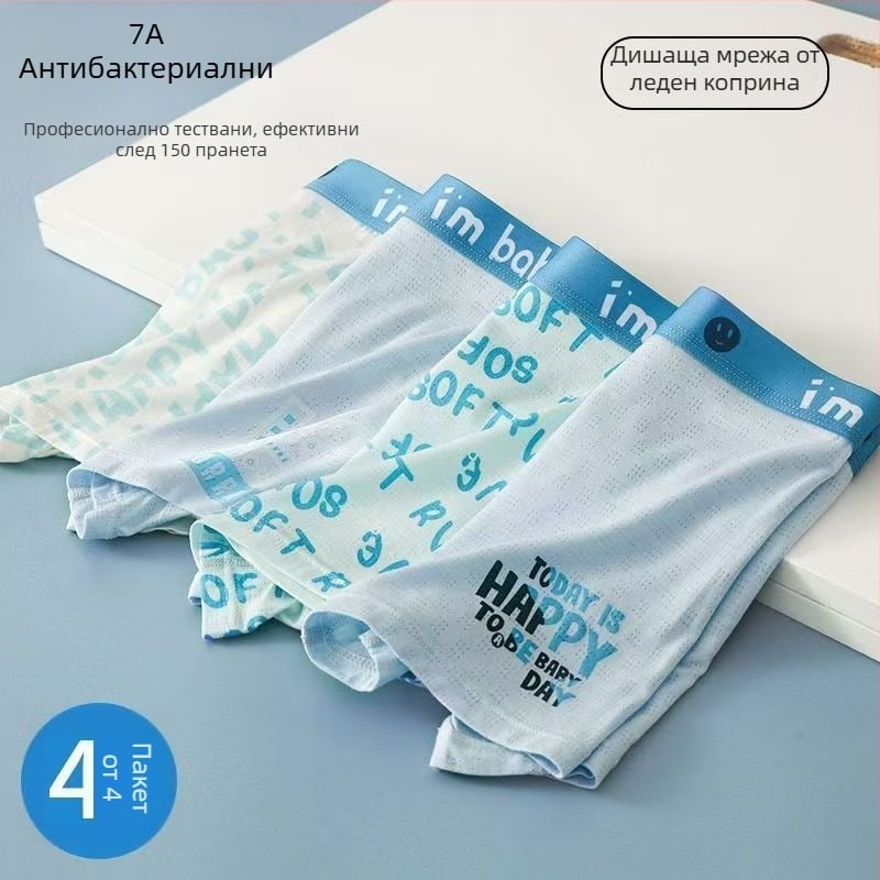 Младежки боксерки за момчета от модал памук с Ice Silk материя