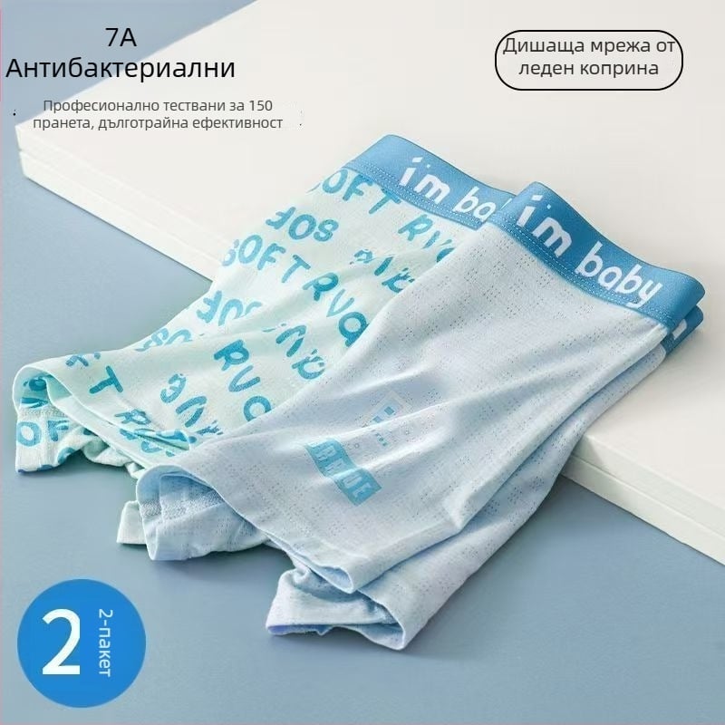 Младежки боксерки за момчета от модал памук с Ice Silk материя